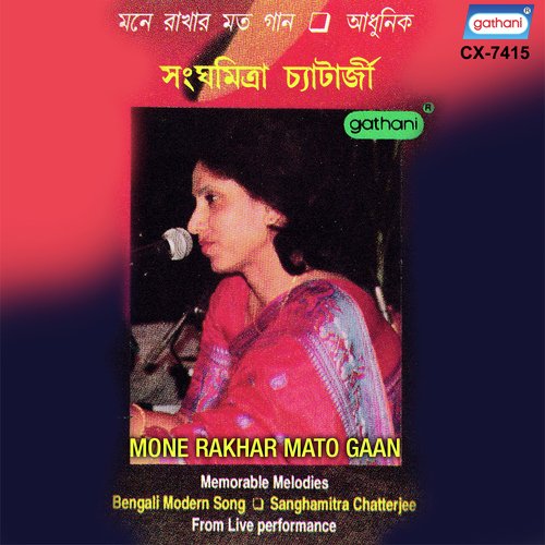 Sanghamitra Banerjee Songs MP3 Download